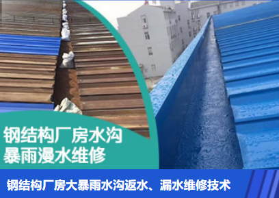 南开金属屋面防腐翻新确保金属屋面长久使用