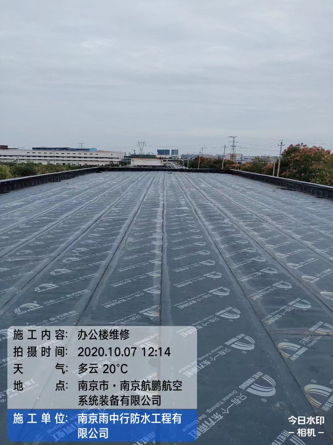 南开屋面防水维修公司